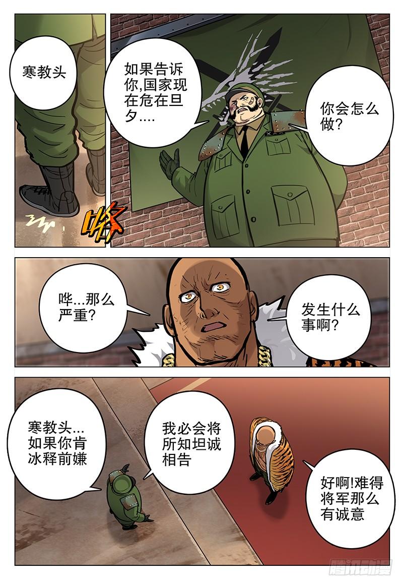 058 忠心-第60话