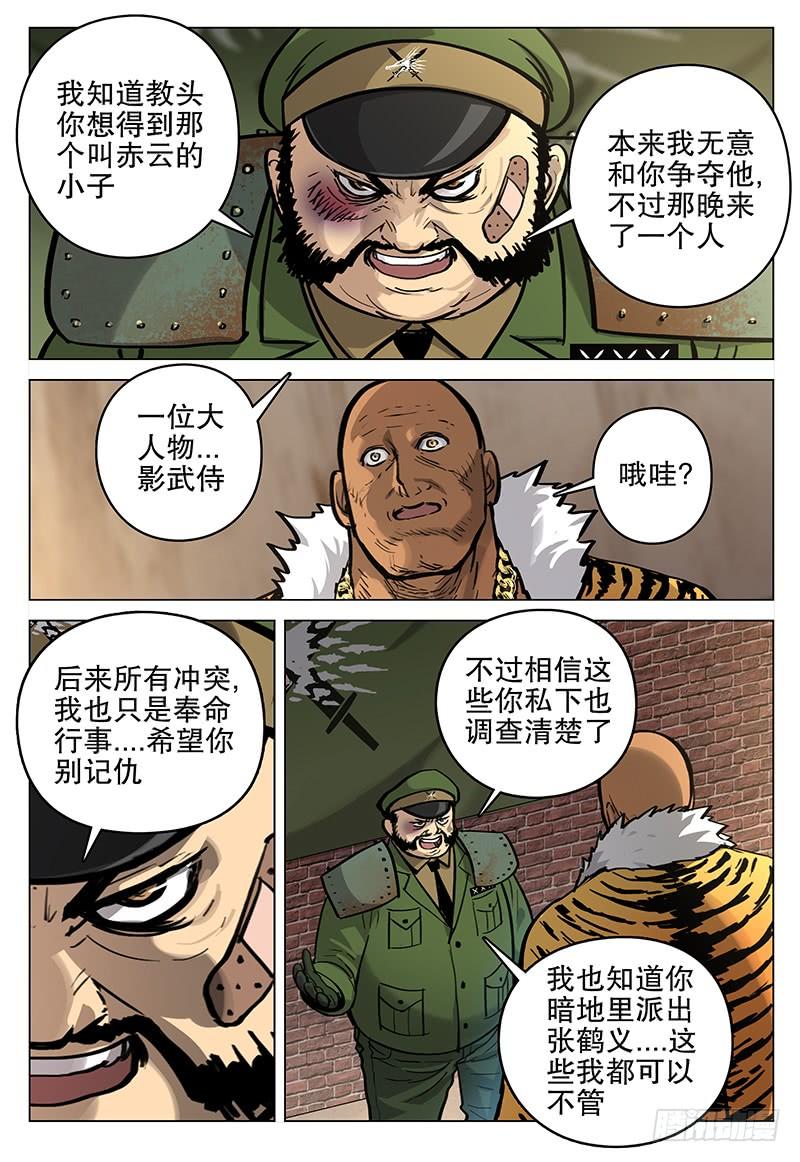 058 忠心-第60话