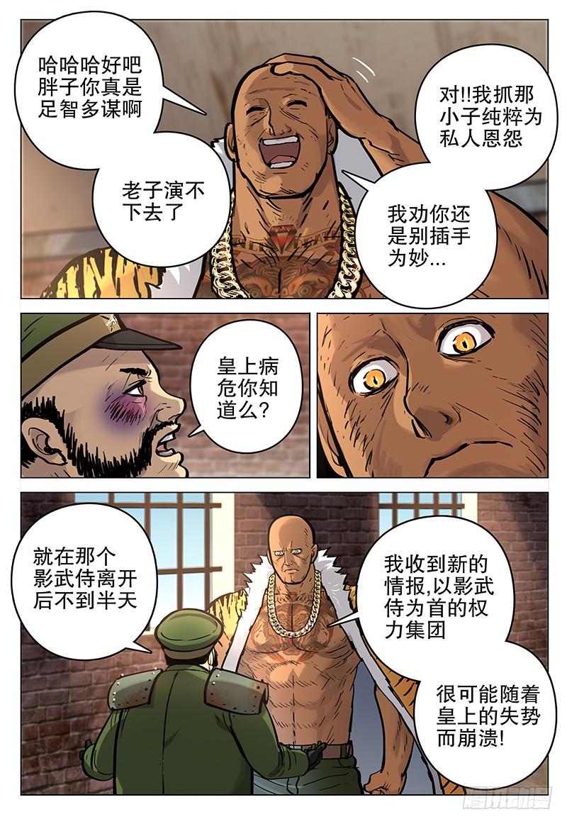 058 忠心-第60话
