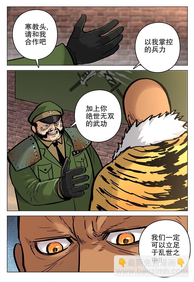 058 忠心-第60话