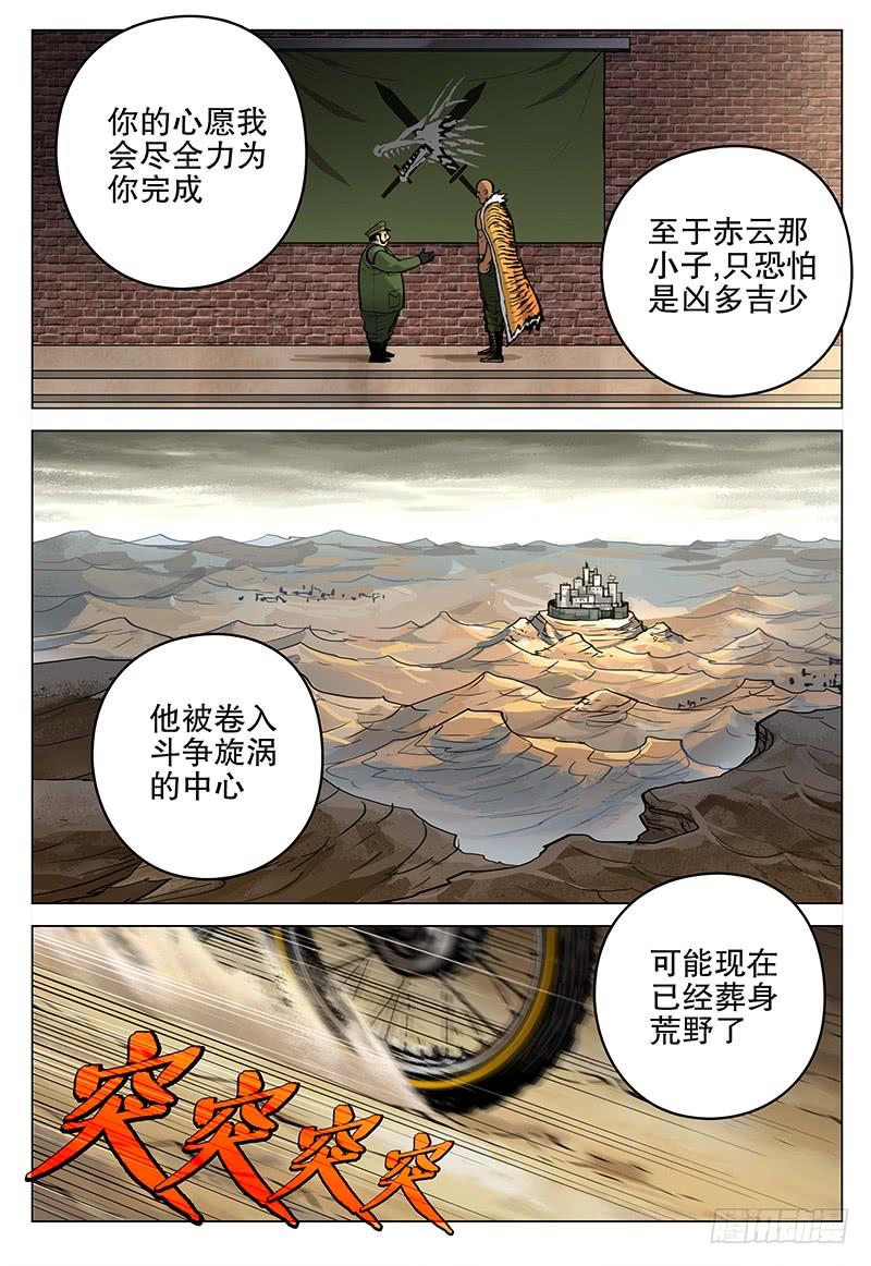 058 忠心-第60话