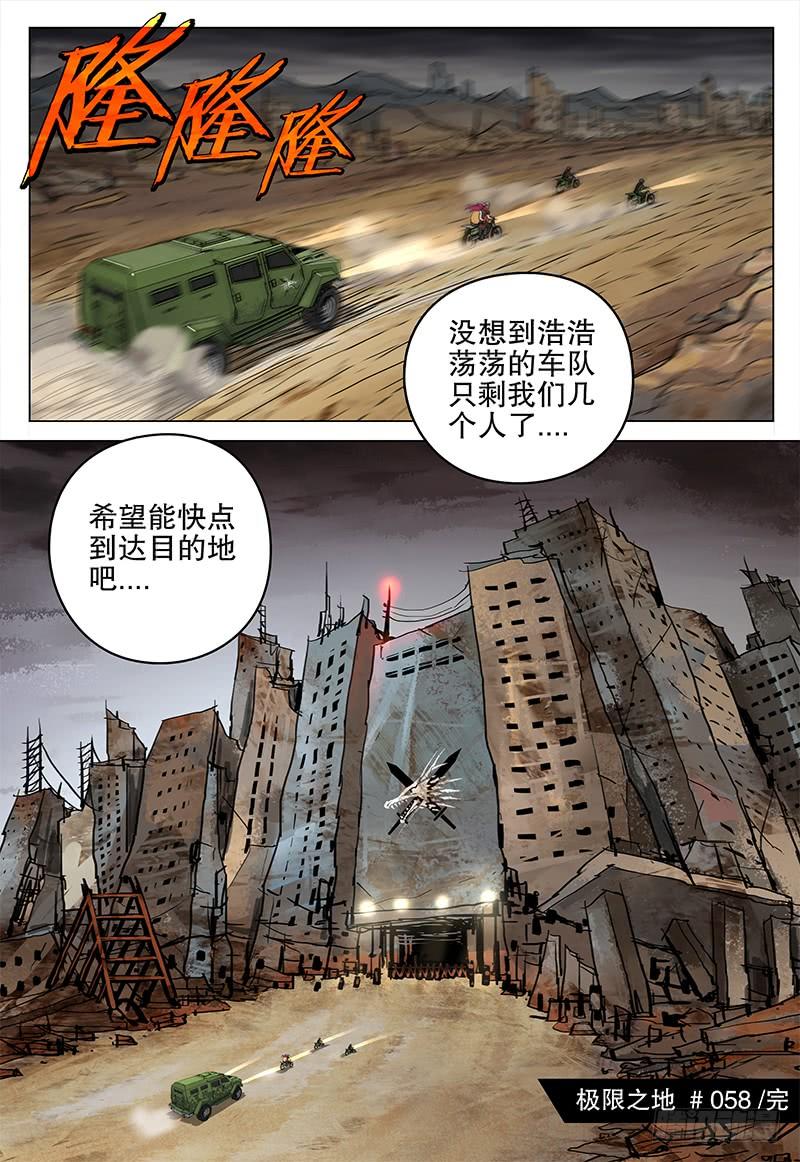 058 忠心-第60话