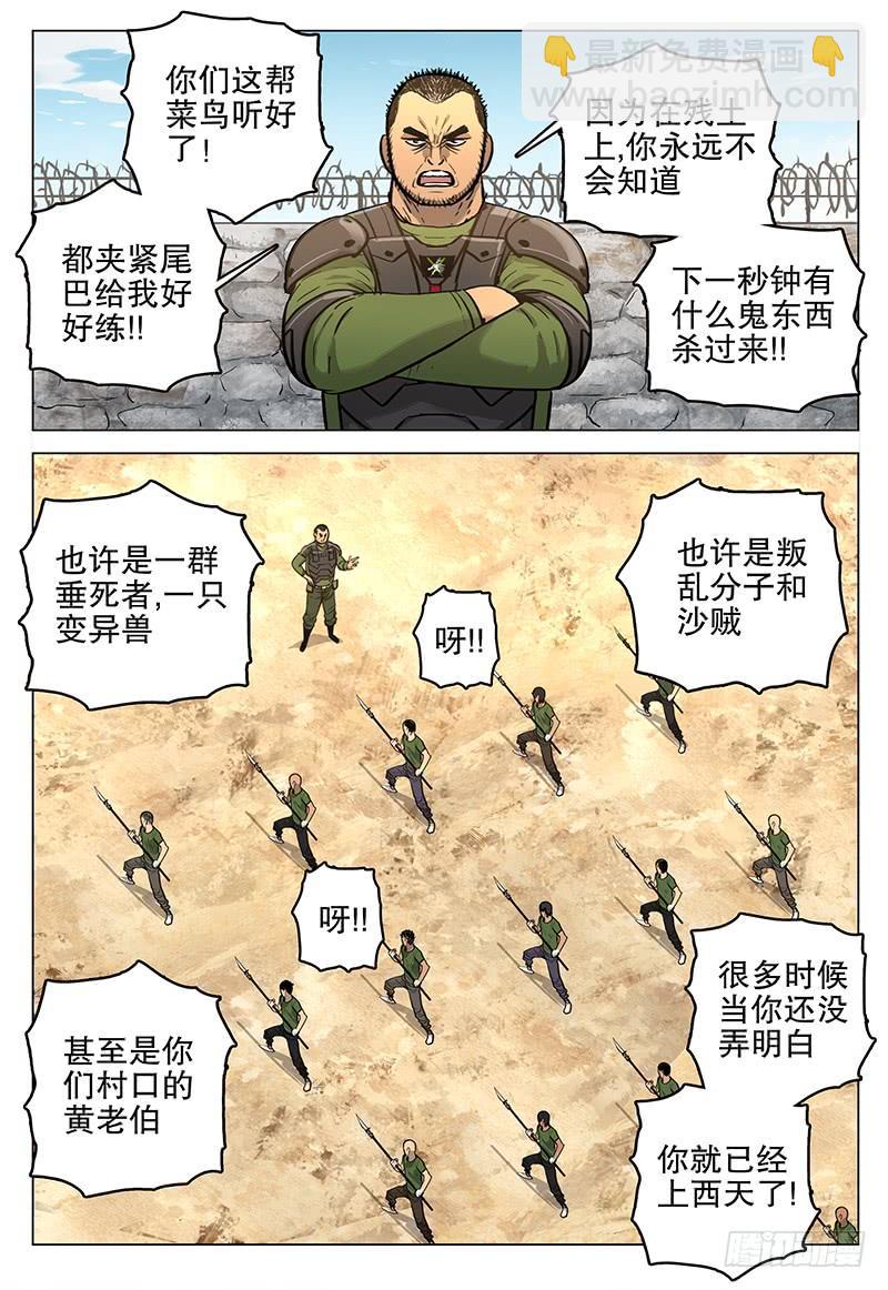 058 忠心-第60话