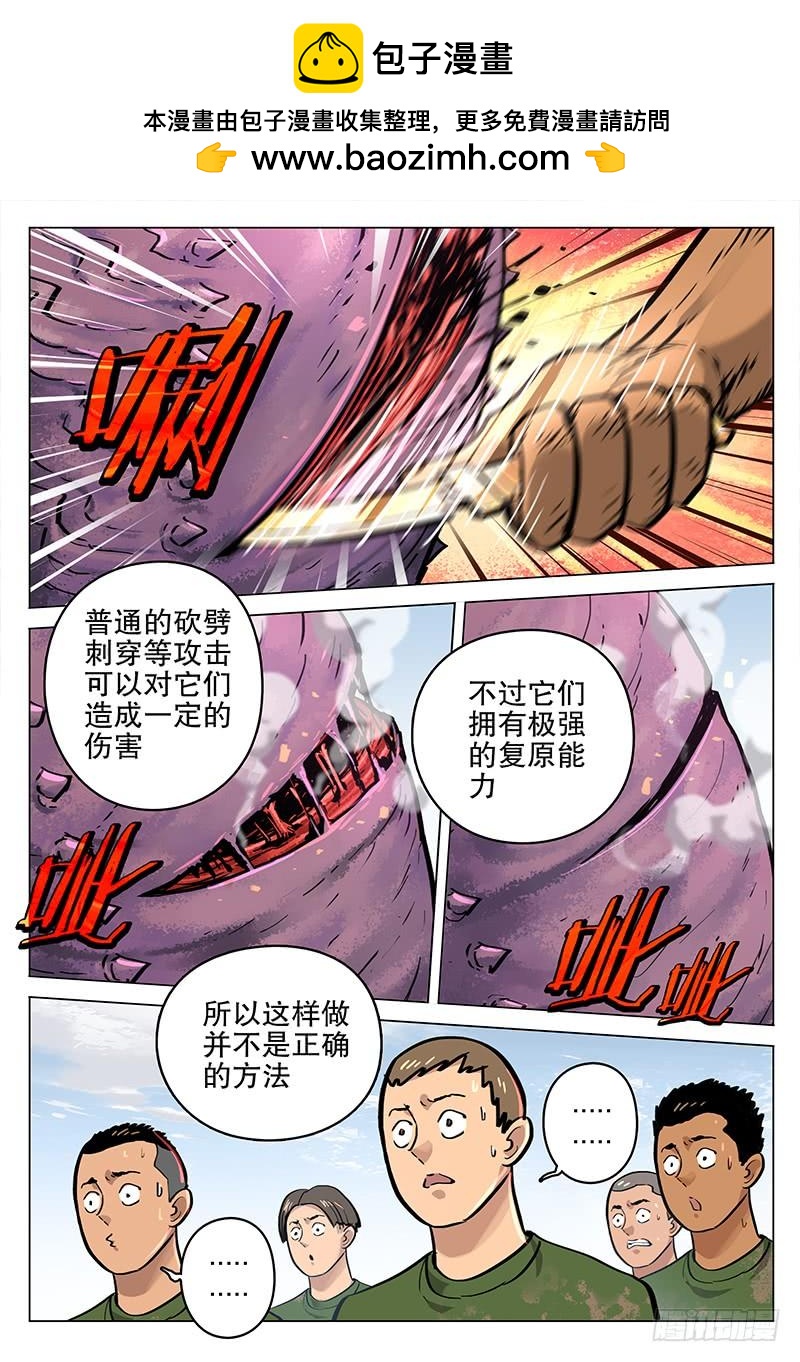 058 忠心-第60话