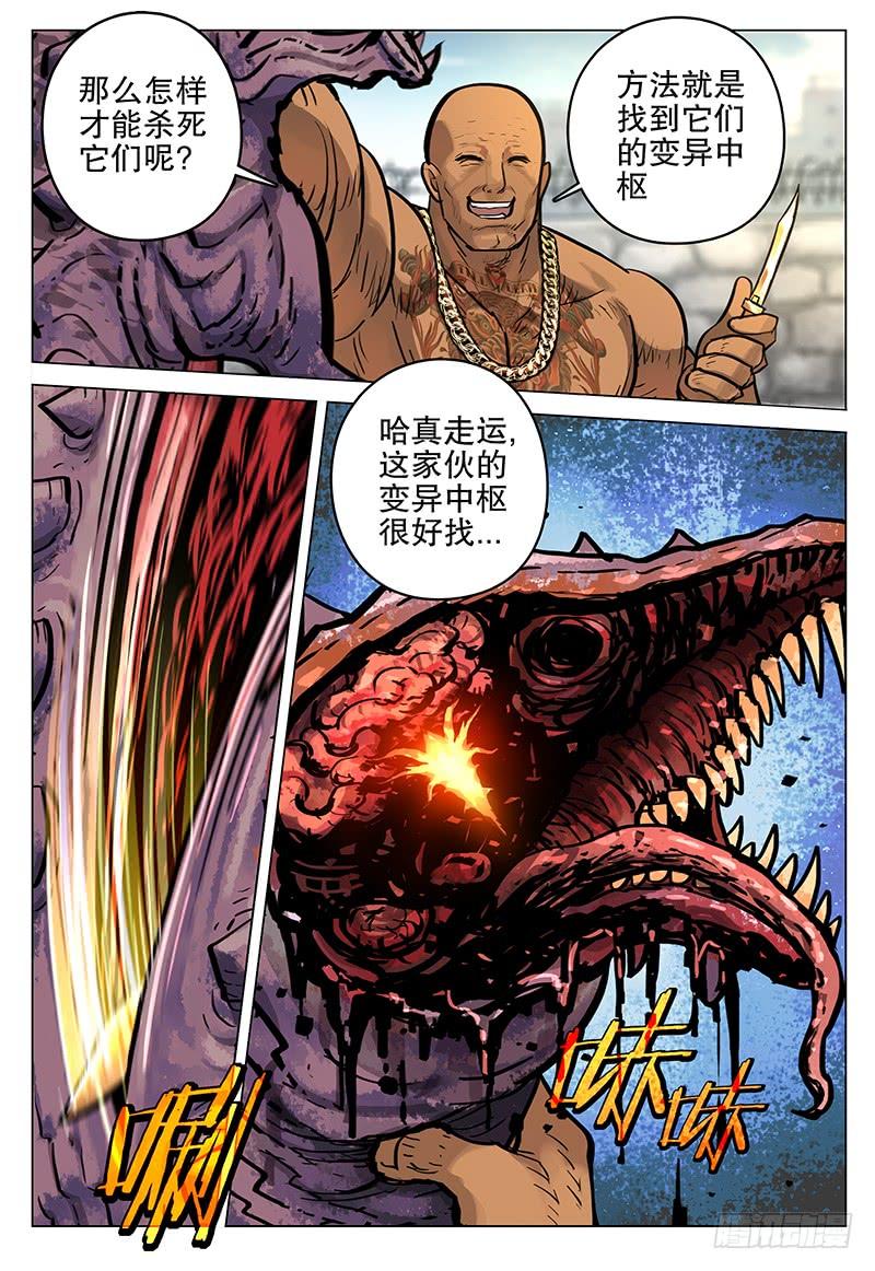 058 忠心-第60话