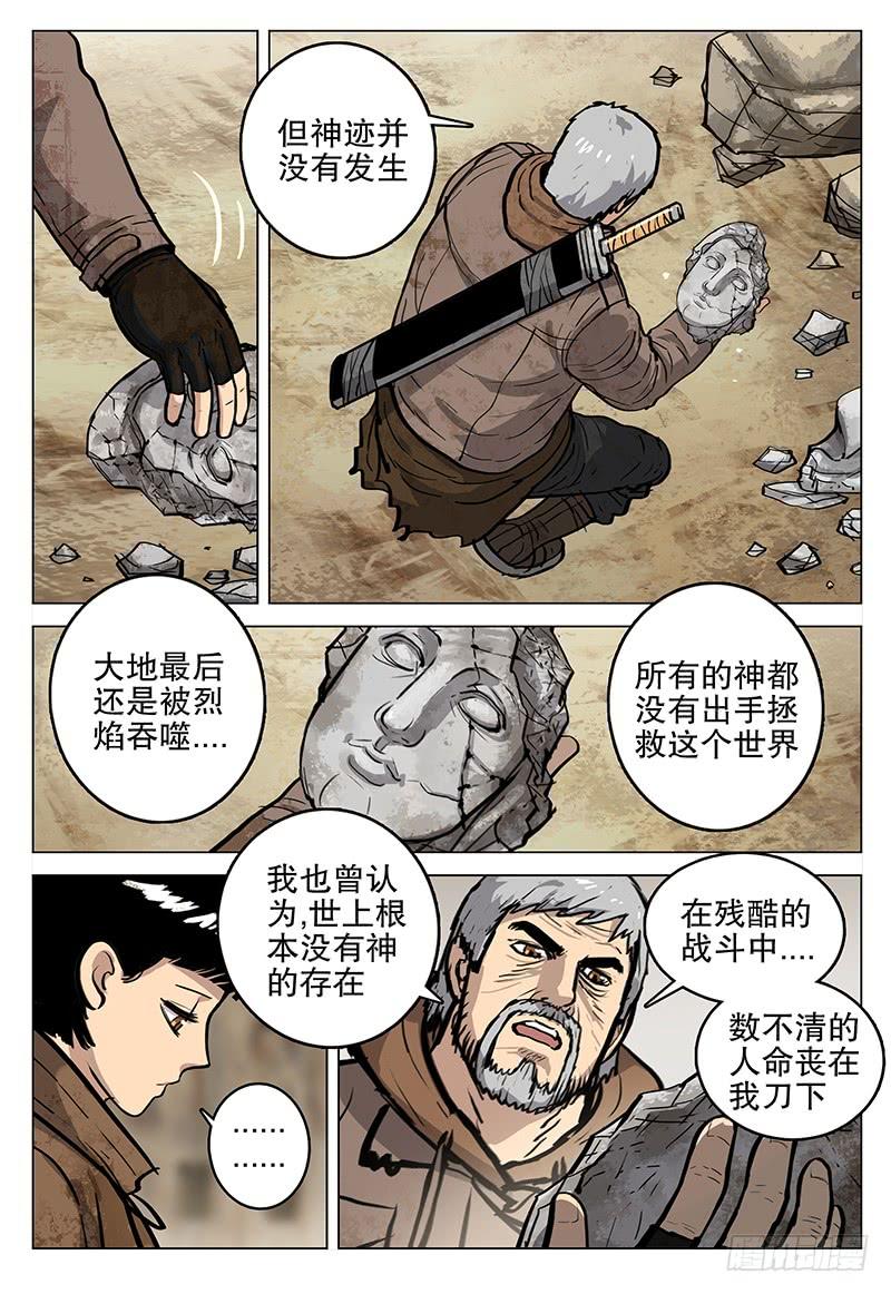 062 神-第66话