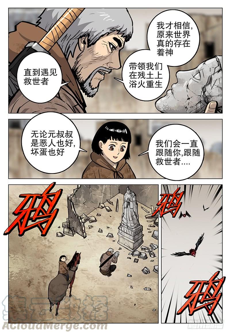 062 神-第66话