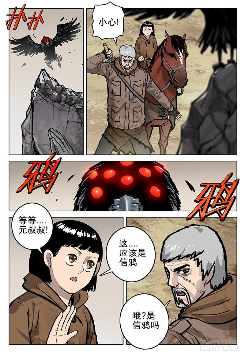 062 神-第66话