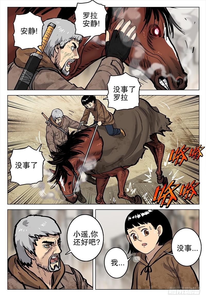 062 神-第66话