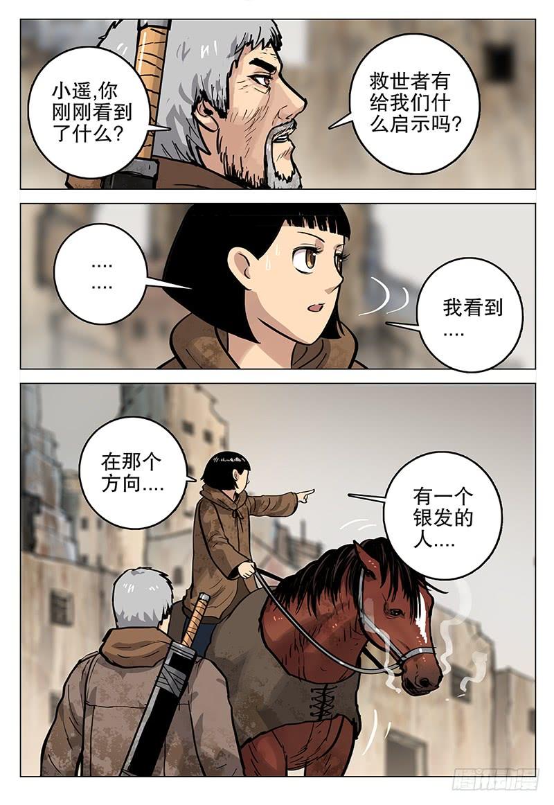 062 神-第66话