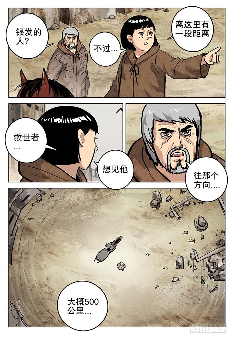 062 神-第66话