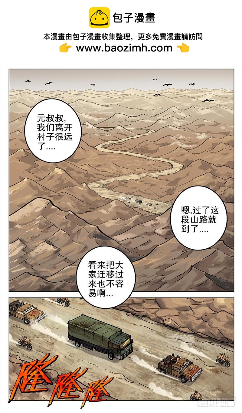 062 神-第66话