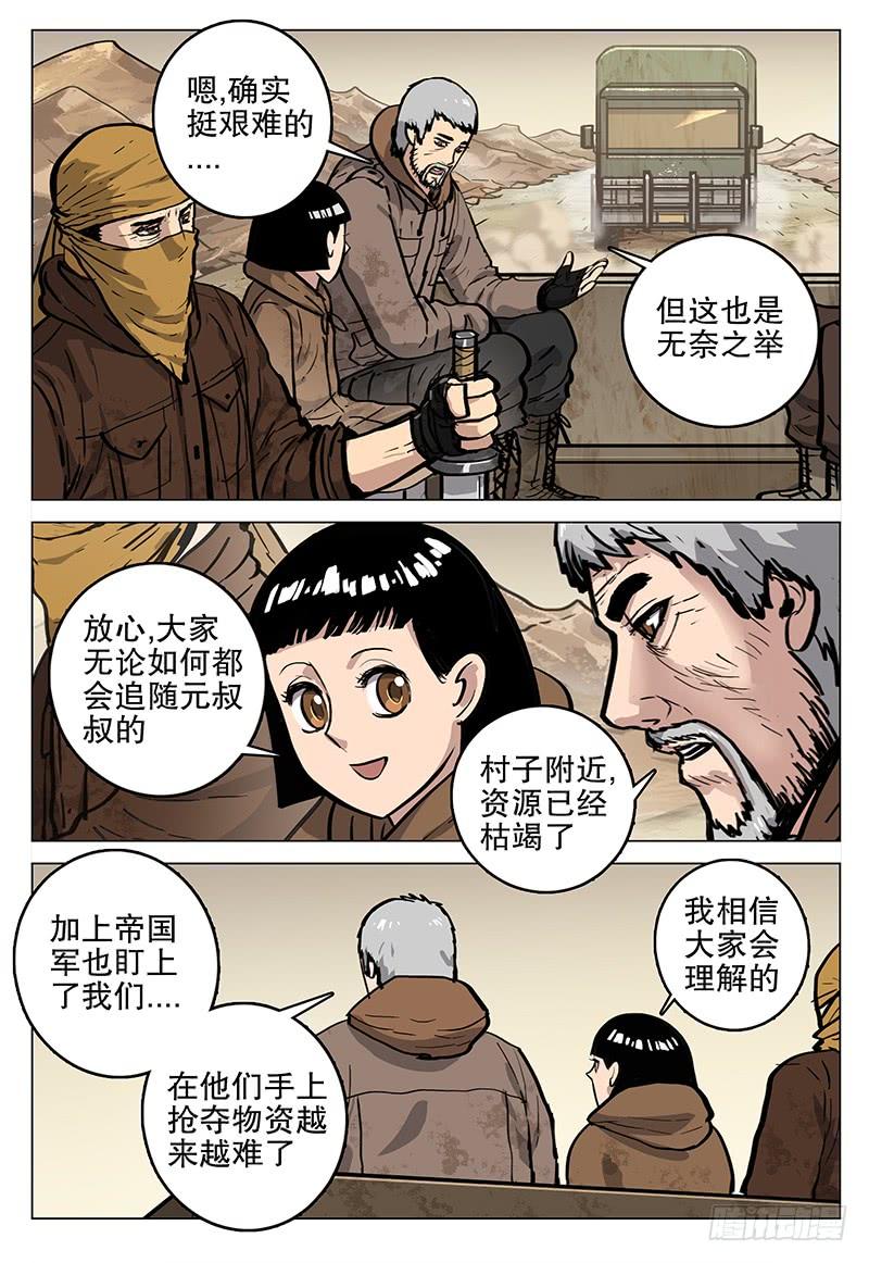 062 神-第66话