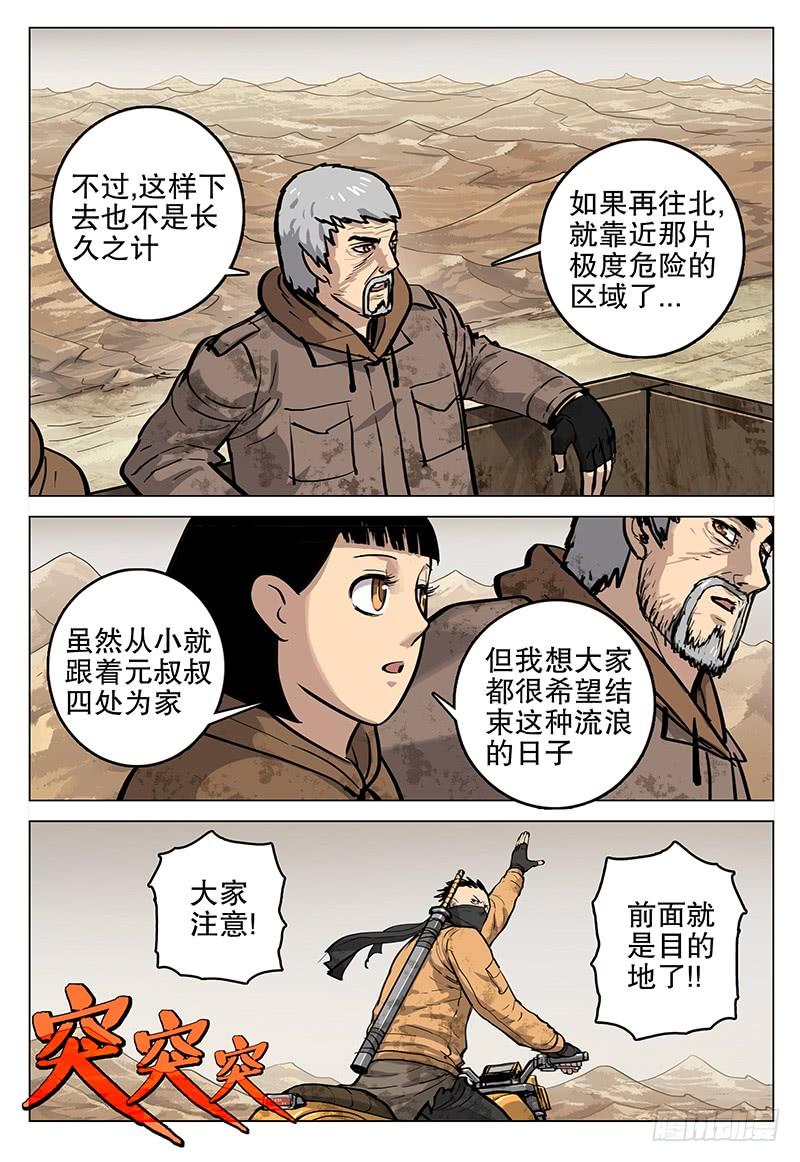 062 神-第66话
