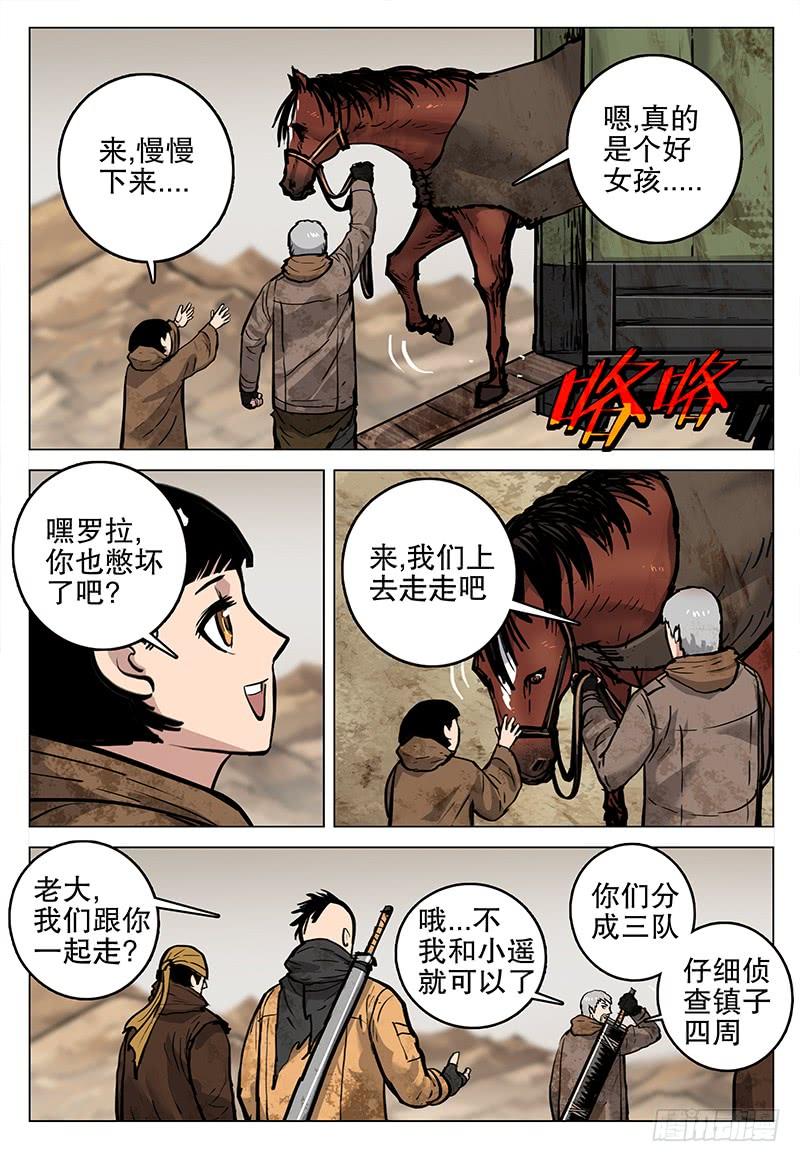 062 神-第66话