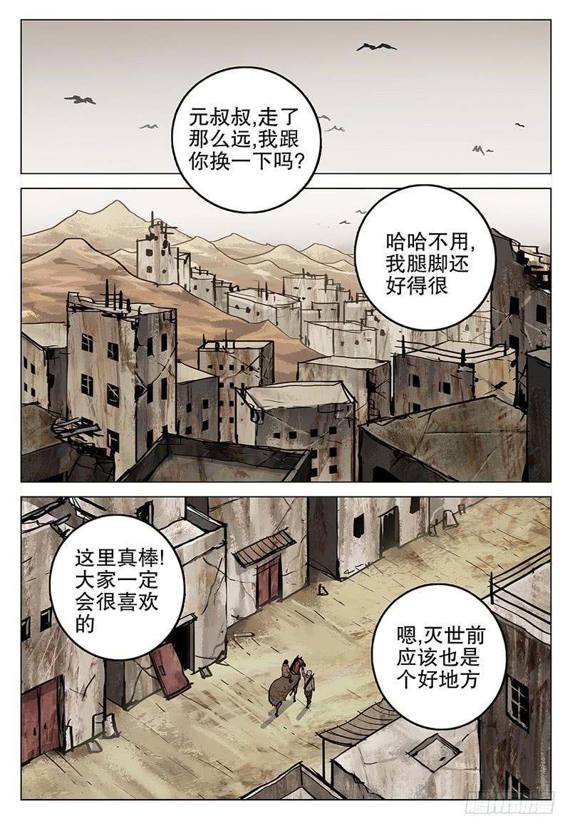 062 神-第66话
