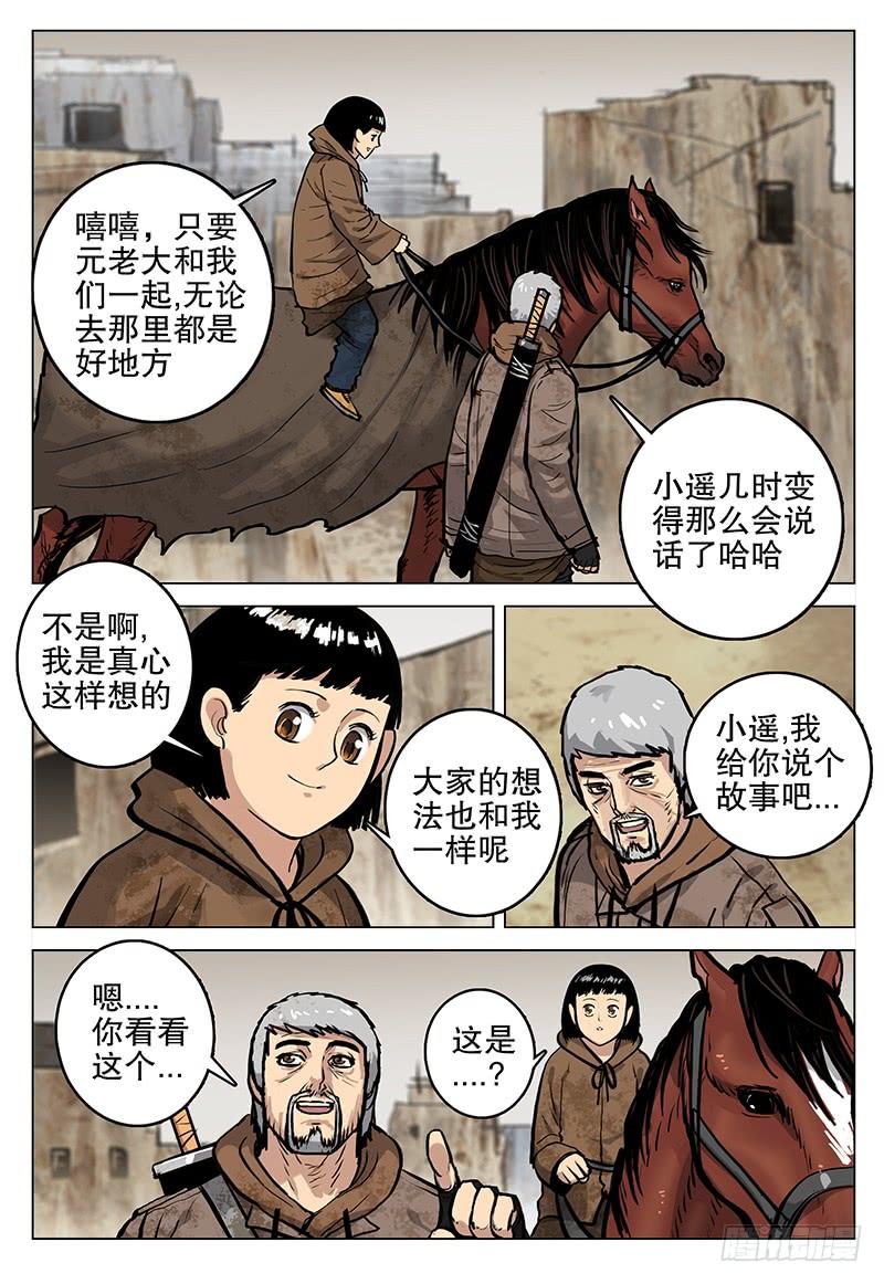 062 神-第66话