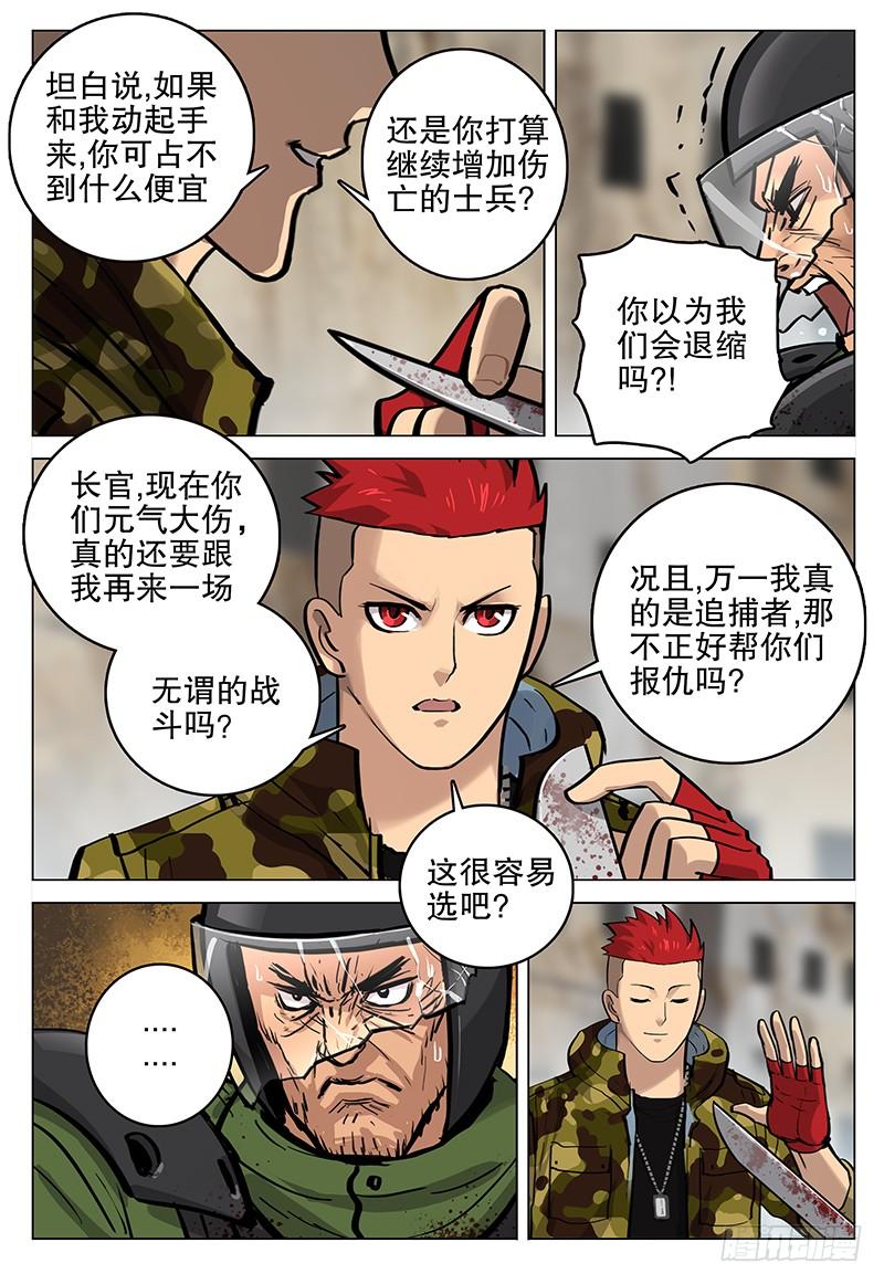 063 怪物-第68话