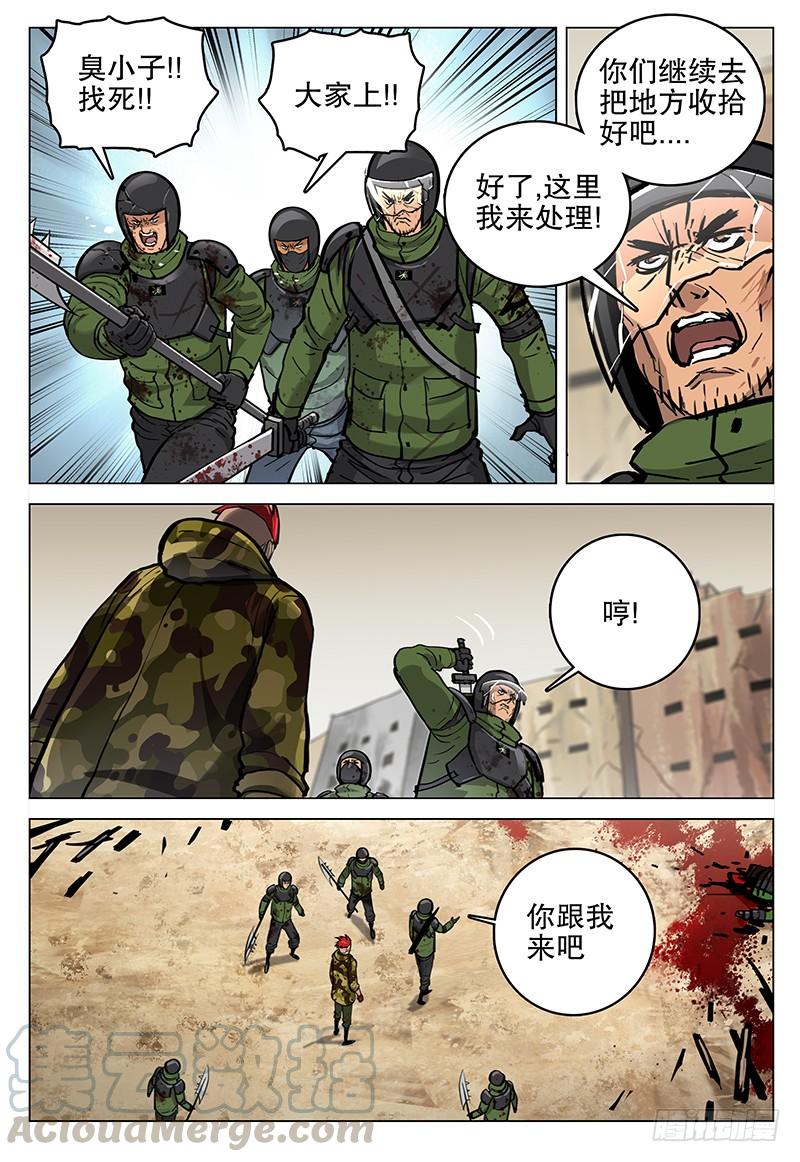 063 怪物-第68话
