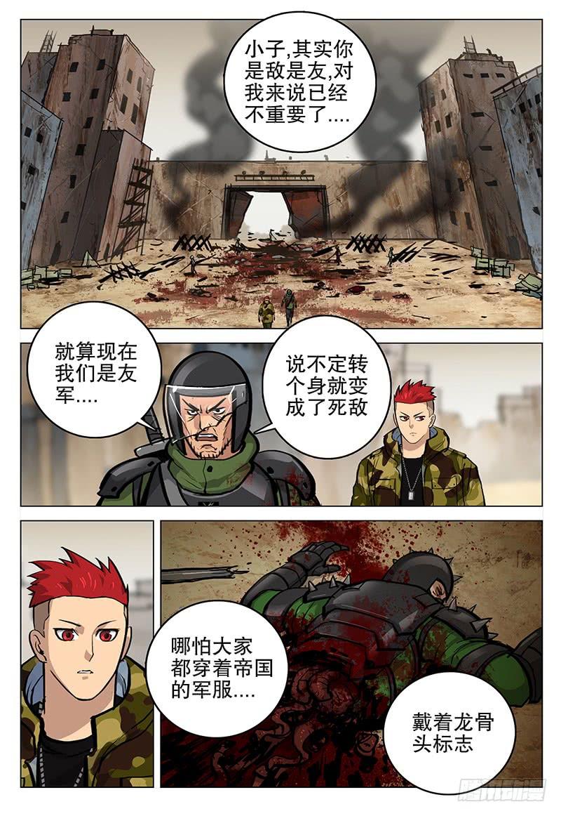 063 怪物-第68话