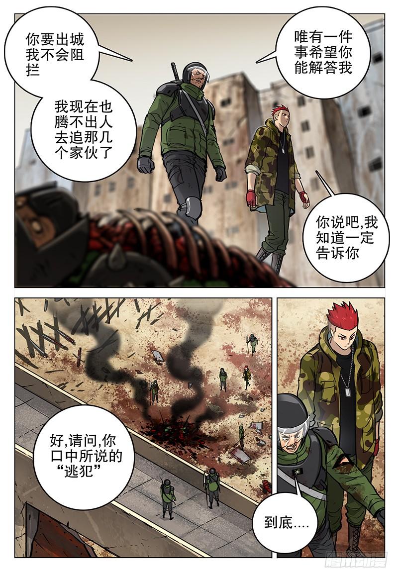063 怪物-第68话