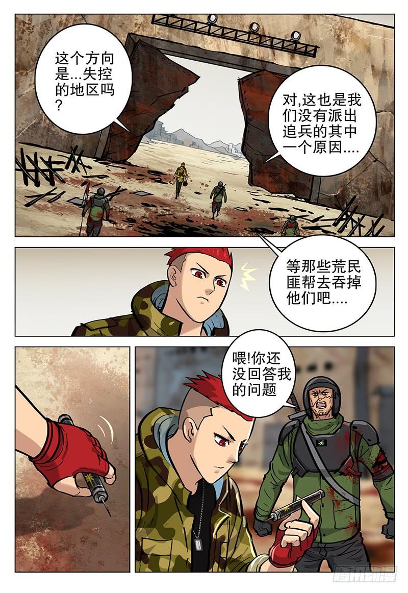 063 怪物-第68话