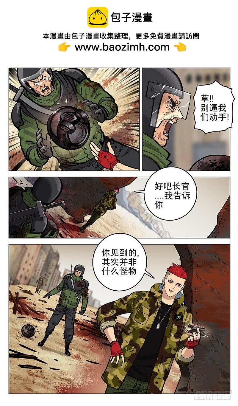 063 怪物-第68话