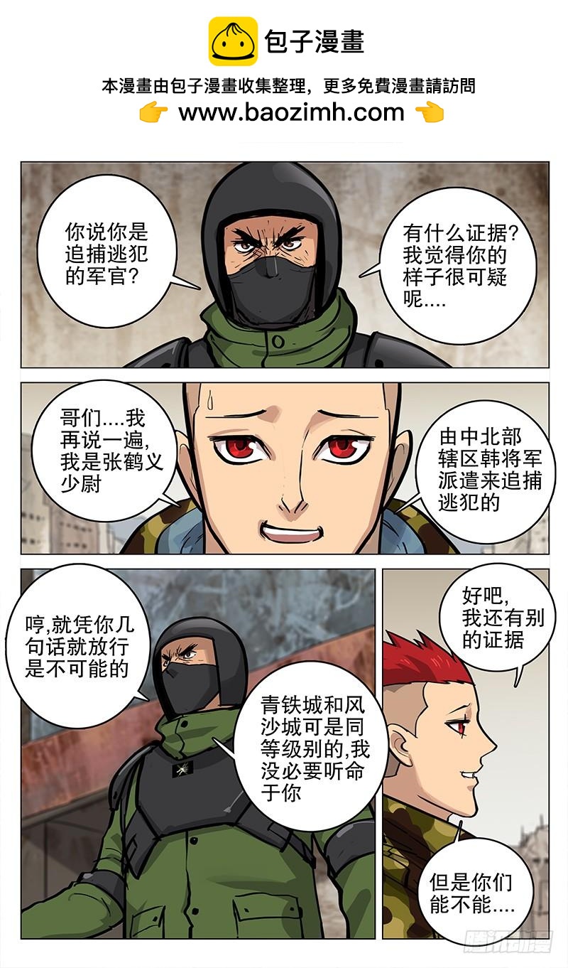 063 怪物-第68话