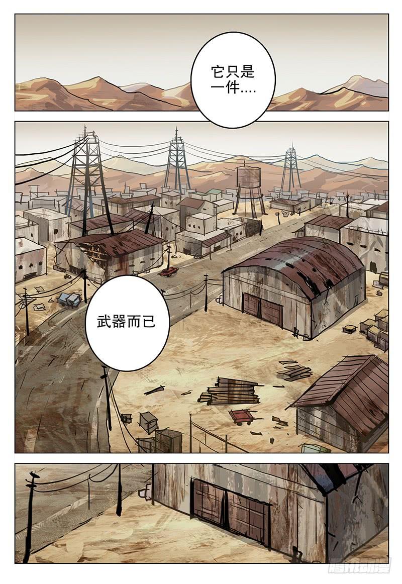 063 怪物-第68话