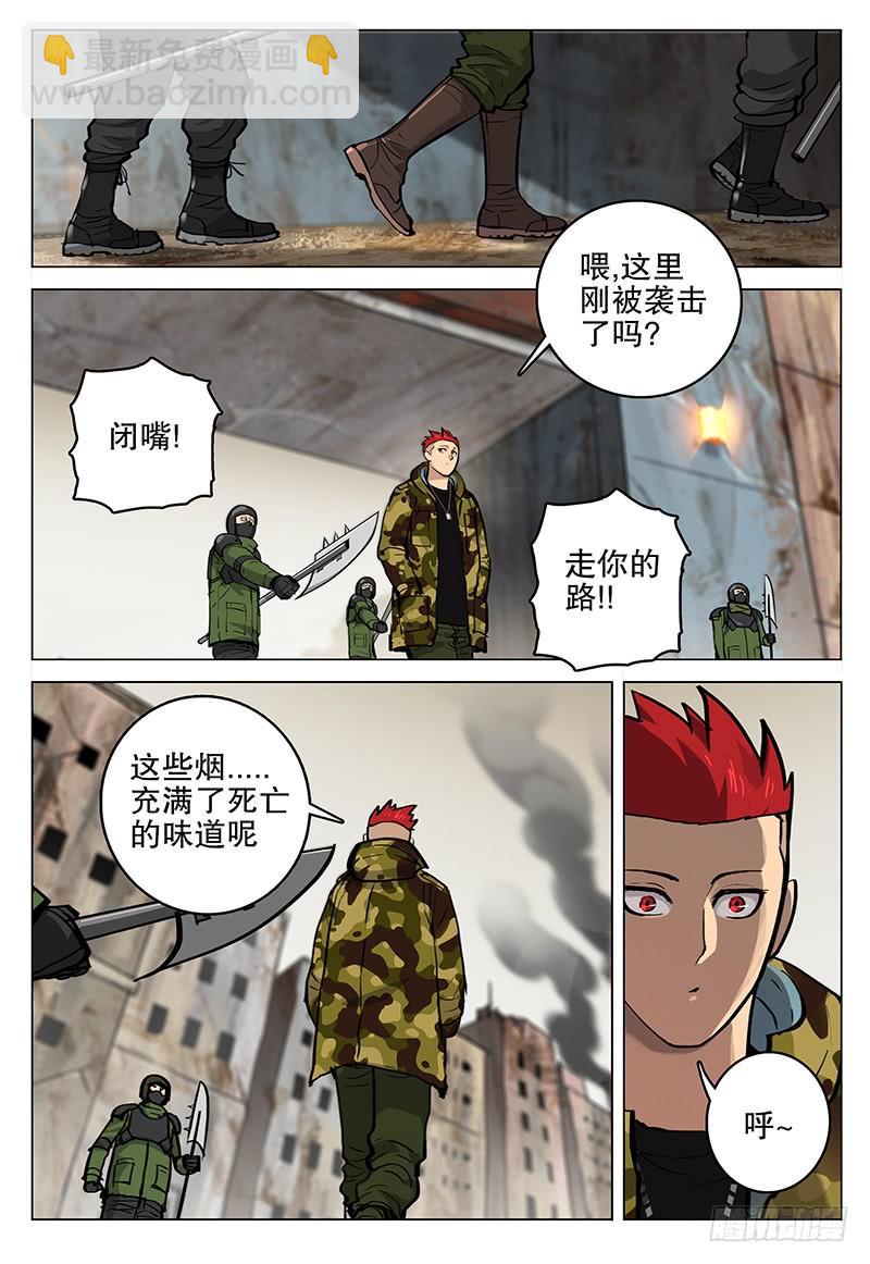 063 怪物-第68话