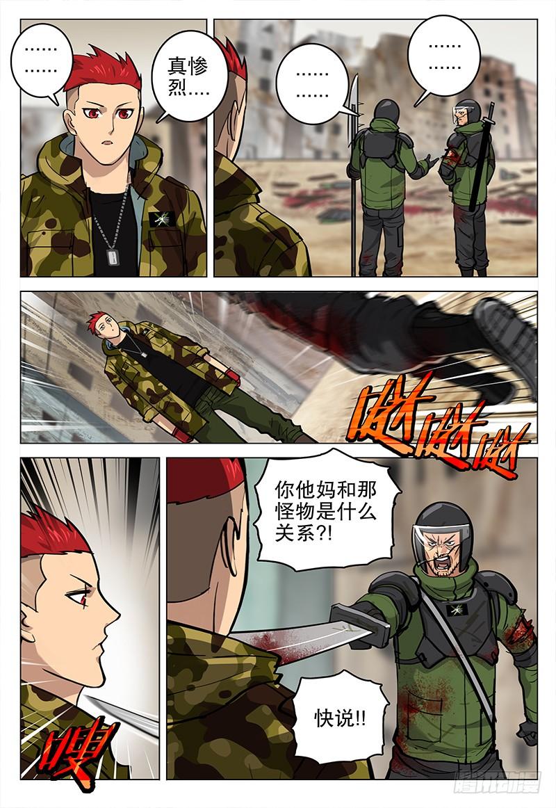 063 怪物-第68话