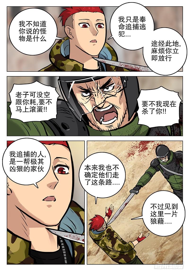 063 怪物-第68话