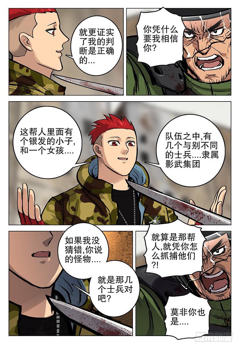 063 怪物-第68话
