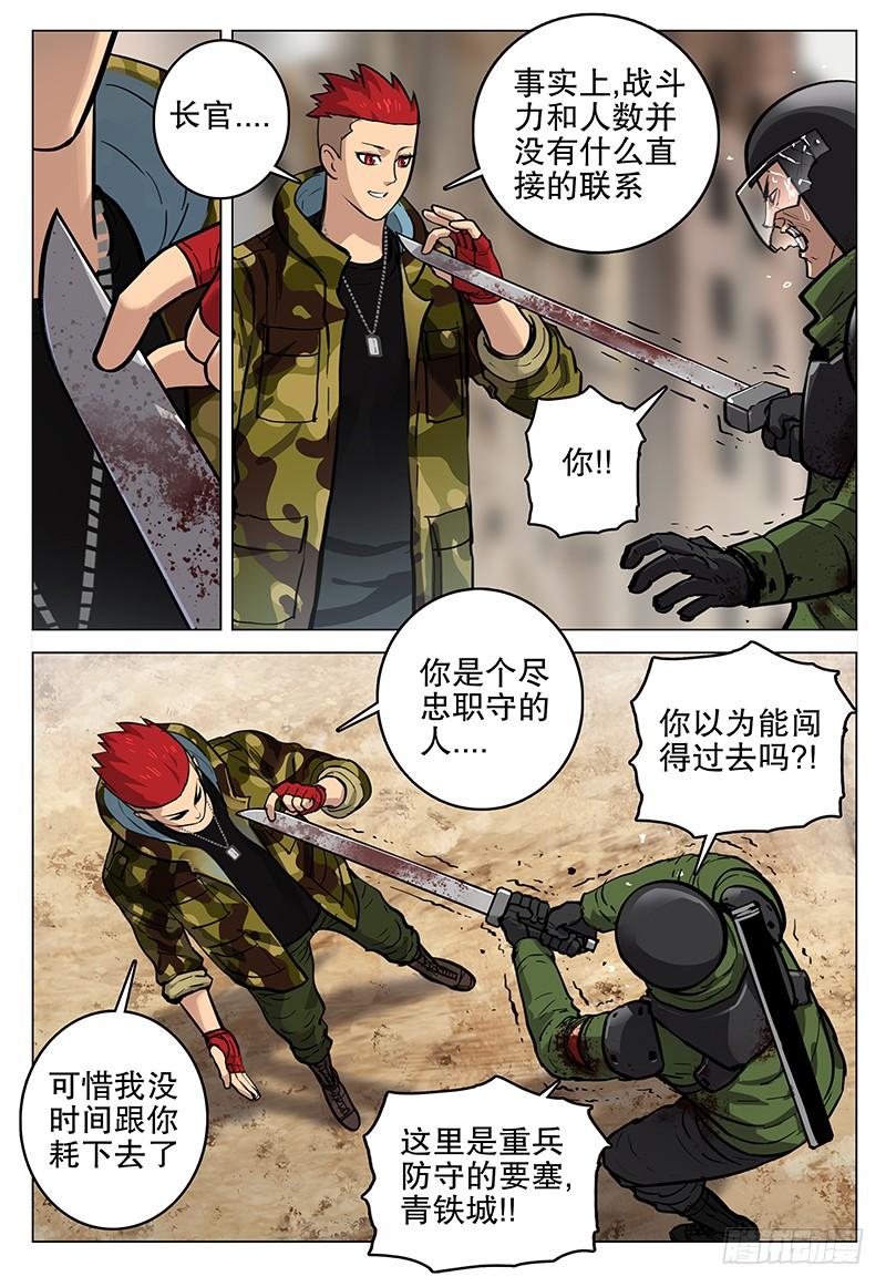 063 怪物-第68话