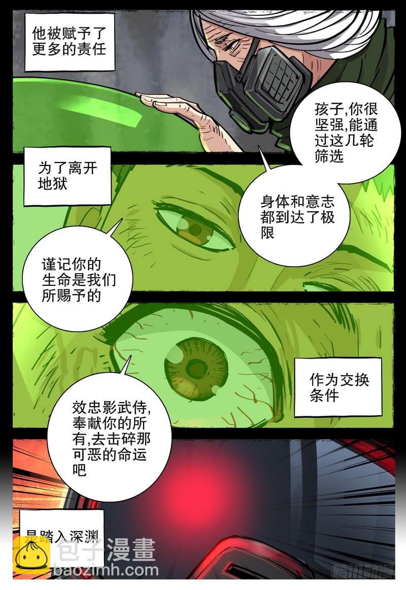 066 幸运儿-第70话