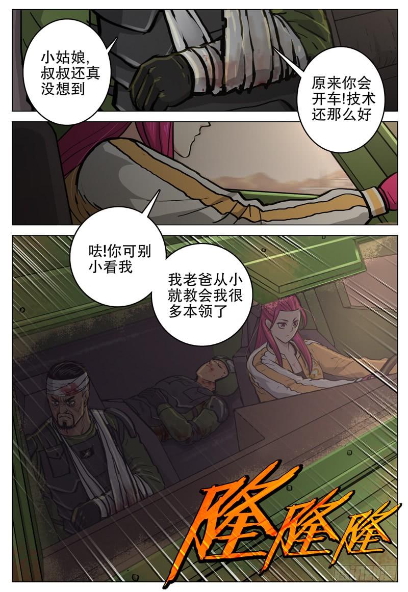 066 幸运儿-第70话