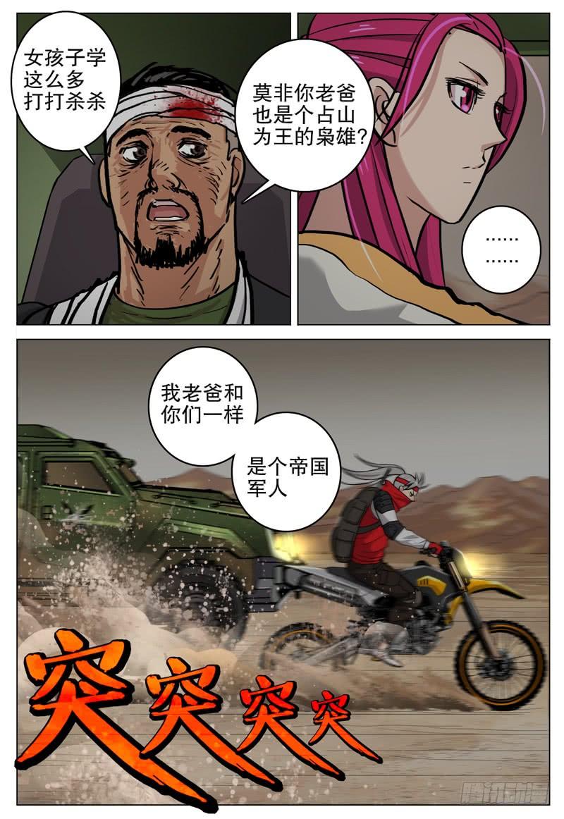066 幸运儿-第70话