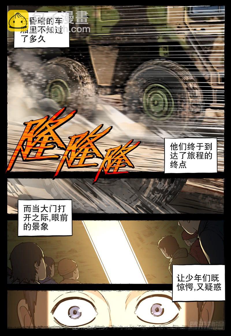 066 幸运儿-第70话