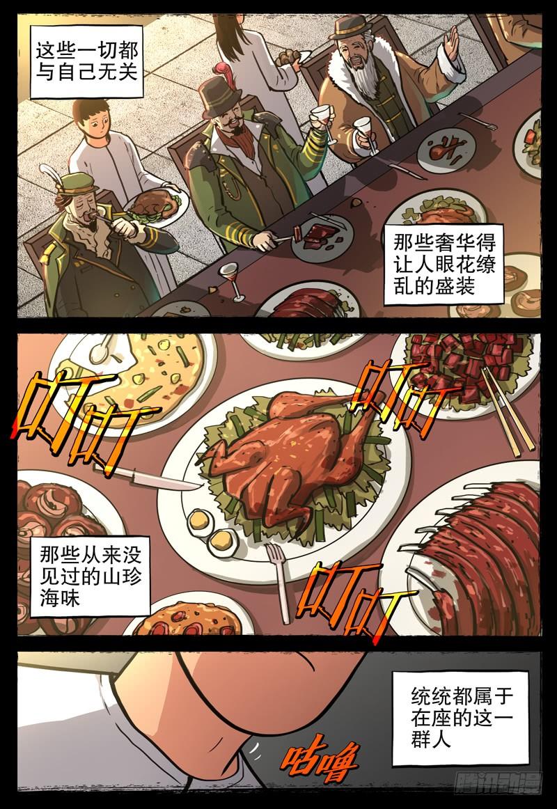 066 幸运儿-第70话