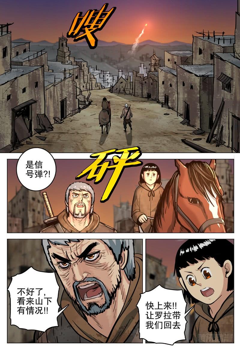 067 元烈山-第80话
