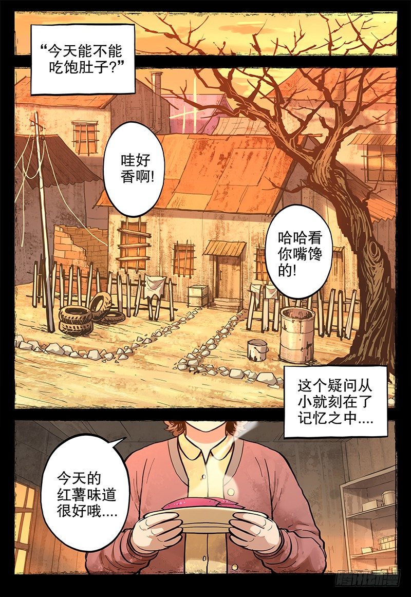 07 峻-第8话