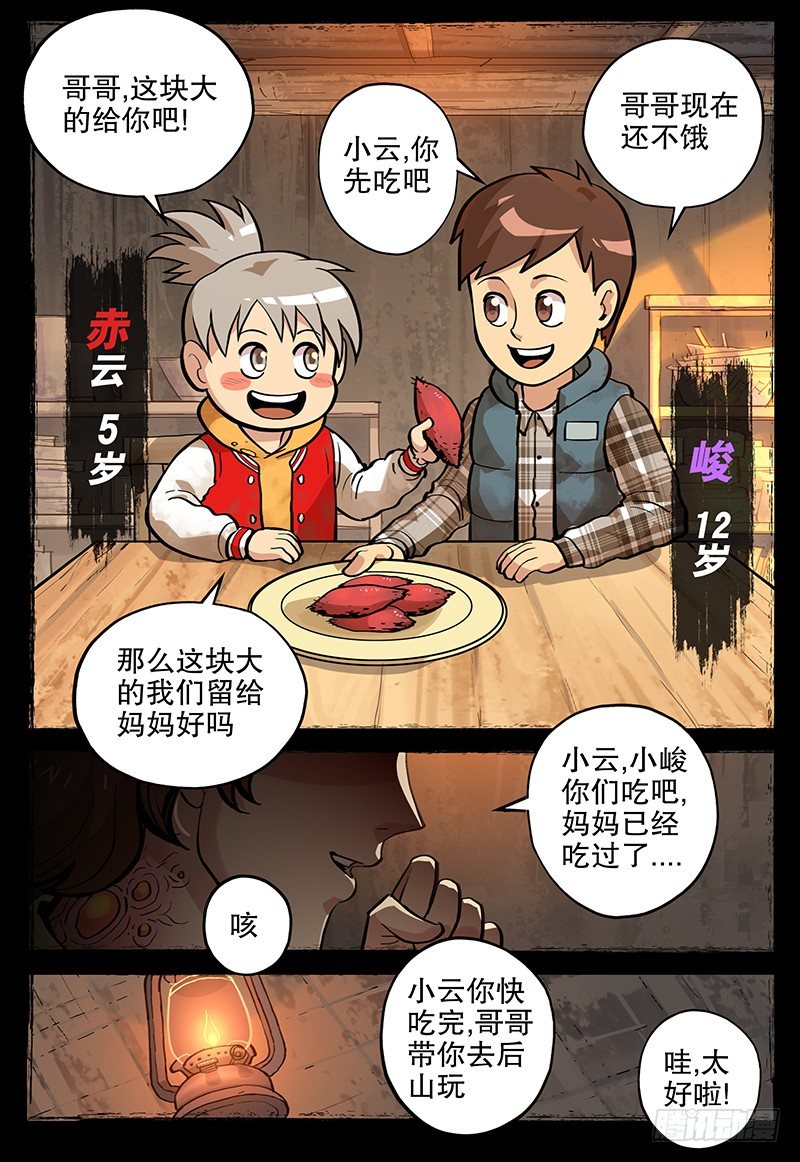 07 峻-第8话