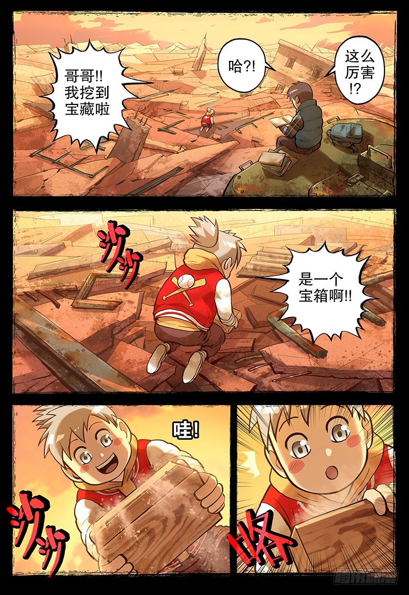 07 峻-第8话