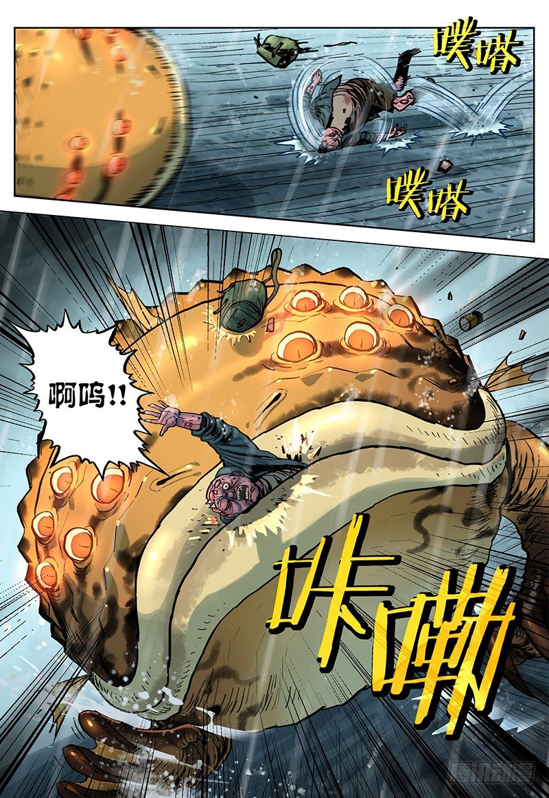 07 峻-第8话