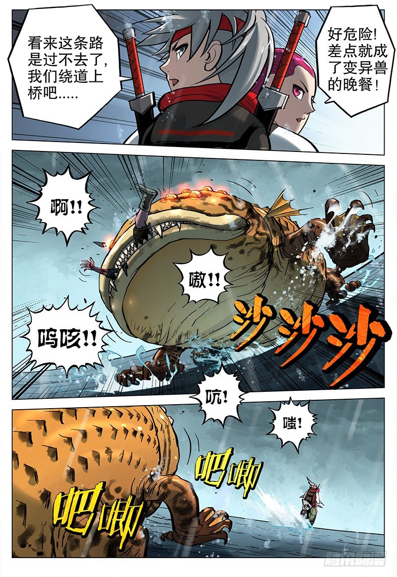 07 峻-第8话