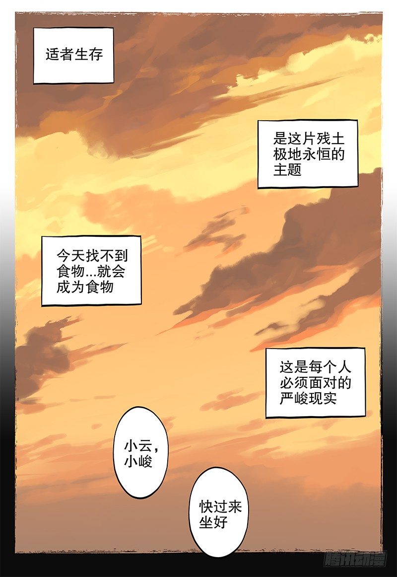 07 峻-第8话
