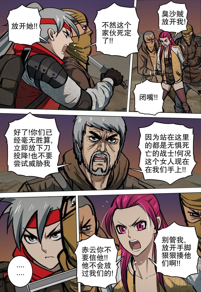 071 言而无信-第74话