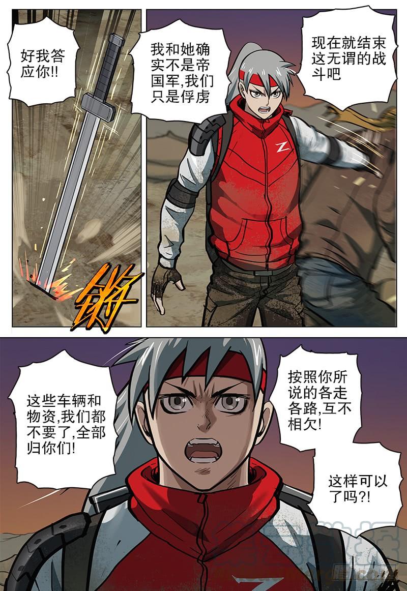 071 言而无信-第74话