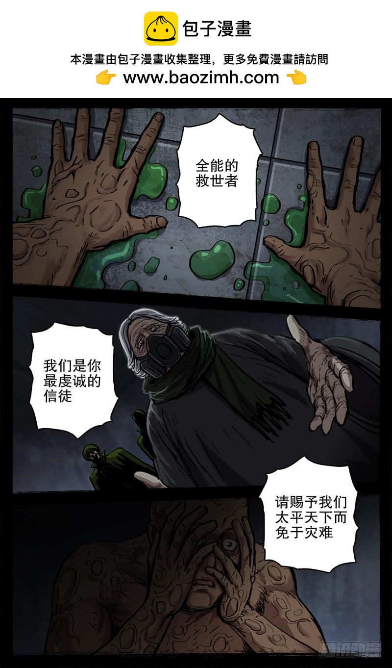 071 言而无信-第74话