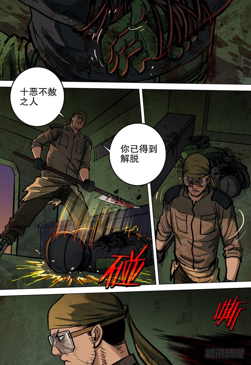 071 言而无信-第74话